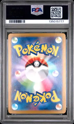 2023 POKEMON JPN SV2A-POKEMON 151 ART RARE #169 CHARMELEON PSA 10 - Image 2