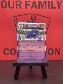 Gengar 94/165 Scarlet & Violet 151 Japanese R Holo Pokemon TCG 2023 NM - Image 1