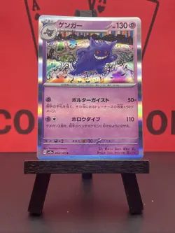 Gengar 94/165 Scarlet & Violet 151 Japanese R Holo Pokemon TCG 2023 NM - Image 2