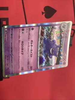 Gengar 94/165 Scarlet & Violet 151 Japanese R Holo Pokemon TCG 2023 NM - Image 4