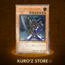 Yugioh Buster Blader Ultimate Rare 303-054 Japanese Vintage card EX - Image 1