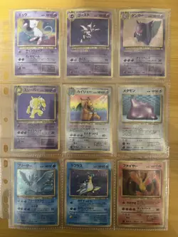 Pokemon Card Complete Fossil Master Set 48/48 1997 Japanese - Image 1