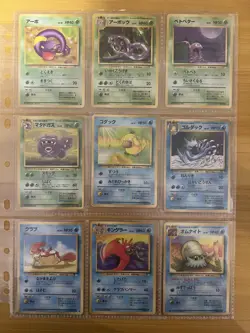 Pokemon Card Complete Fossil Master Set 48/48 1997 Japanese - Image 5