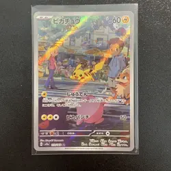 2023 Near Mint Pokemon Pikachu Art Rare AR 173/165 151 SV2a Japanese - Image 1
