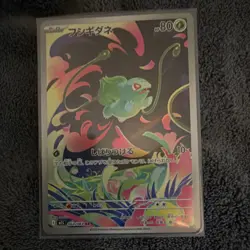 Pokemon TCG SV6a 9 Card Lot Art Rare Holo Japanese Houndoom Bulbasaur Ivysaur - Image 3