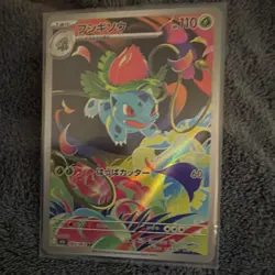 Pokemon TCG SV6a 9 Card Lot Art Rare Holo Japanese Houndoom Bulbasaur Ivysaur - Image 4
