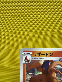 Grand Prix Charizard 143/S-P Promo NM Pokemon Card Japanese US Seller 2420 - Image 2