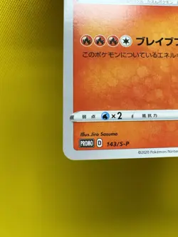 Grand Prix Charizard 143/S-P Promo NM Pokemon Card Japanese US Seller 2420 - Image 4