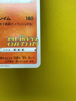 Grand Prix Charizard 143/S-P Promo NM Pokemon Card Japanese US Seller 2420 - Image 5