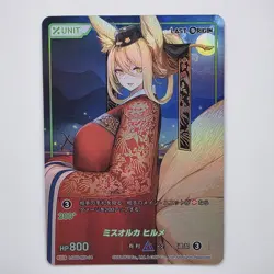 Divine Cross TCG Last Origin Miss Orca Collection LSOR-MO-04 Anime Waifu Card - Image 1