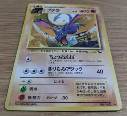 【NM】Aerodactyl Pokemon Card Glossy Vending Series Japanese Old Back From Japan - Image 3