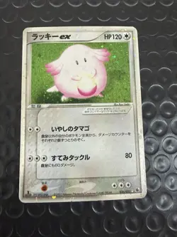 Chansey ex Pokemon Card Japanese 036/055 1st Edition Expansion Pack MP/HP - Image 1
