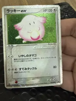 Chansey ex Pokemon Card Japanese 036/055 1st Edition Expansion Pack MP/HP - Image 2