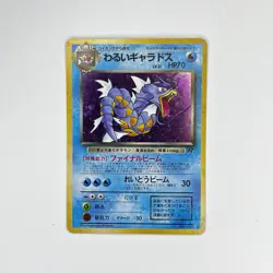 Dark Gyarados Japanese Pokemon Team Rocket Card #130 1997 Holo Rare - Image 1