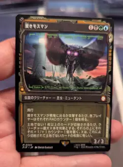 1x The Wise Mothman Showcase JAPANESE NM - Fallout MTG Magic PIP x1 - Image 1