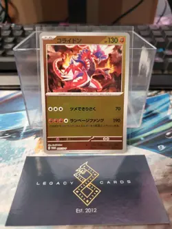 (Japanese) Koraidon 007/SV-P - Scarlet & Violet ex Promo - Pokemon TCG (NM) - Image 1