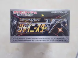POKEMON SHINY STAR V S4a BOOSTER BOX - JAPANESE NEW & SEALED - Image 3