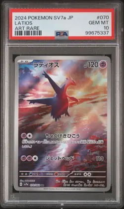 2024 POKEMON JPN SV7A-PARADISE DRAGONA ART RARE #070 LATIOS PSA 10 - Image 1