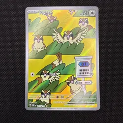 Pokemon TCG Pidgey Obsidian Flames 207/197 Illustration Rare IR Full Art Holo NM - Image 1