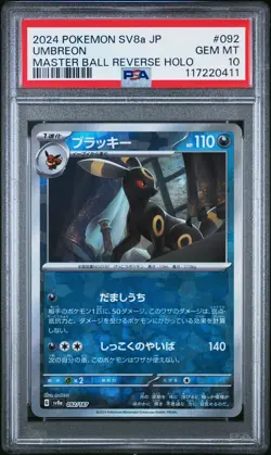 2024 POKEMON JPN SV8A-TERASTAL FEST EX MASTER BALL REVERSE HOLO UMBREON PSA 10 - Image 1