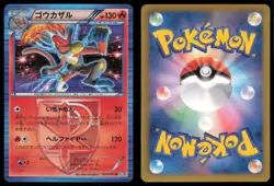 INFERNAPE 011/070 BW7 PLASMA GALE POKEMON JAPANESE RARE LP - Image 1