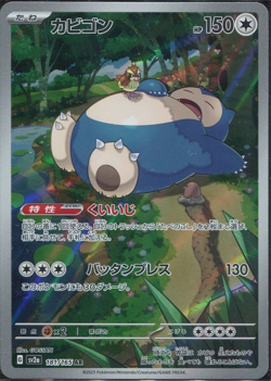 Snorlax Card 181/165 SV2a 151 Art Rare Japanese Pokemon TCG NM - Image 1