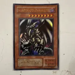 Konami Yu-Gi-Oh! TCG Red-Eyes Black Metal Dragon Effect Japanese PS-07 ATK 2800… - Image 1