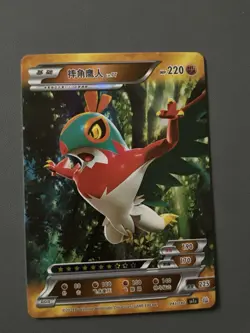 Pokemon ID Chinese Hawlucha RRR Triple Rare Full Art Holo 42/180 - Image 1
