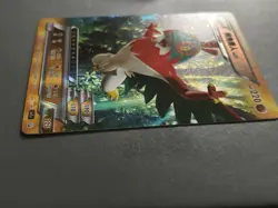 Pokemon ID Chinese Hawlucha RRR Triple Rare Full Art Holo 42/180 - Image 2