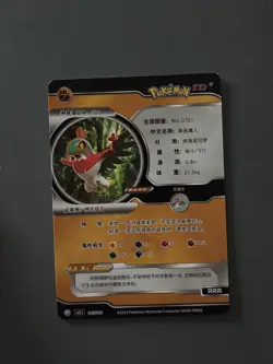 Pokemon ID Chinese Hawlucha RRR Triple Rare Full Art Holo 42/180 - Image 3