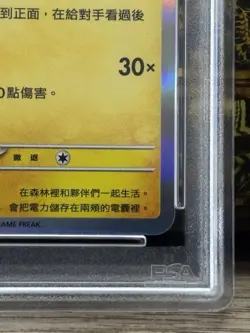 Pokemon Taipei's Pikachu - 057/SV-P 057/SV-P Sv-P Promotional Cards Holo PSA9 - Image 4