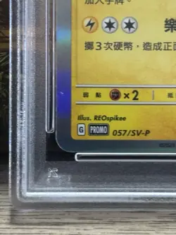 Pokemon Taipei's Pikachu - 057/SV-P 057/SV-P Sv-P Promotional Cards Holo PSA9 - Image 5