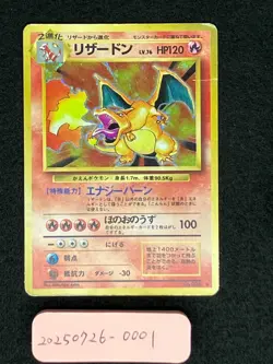 Charizard Holo No.006 Heavily Play Base Set 1996 Swirl Old Back Japanese Pokemon - Image 3