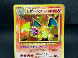 Charizard Holo No.006 Heavily Play Base Set 1996 Swirl Old Back Japanese Pokemon - Image 5