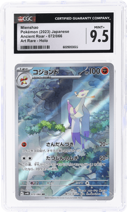 2023 Pokemon Scarlet and Violet Ancient Roar Japanese Mienshao CGC 9.5 - Image 1