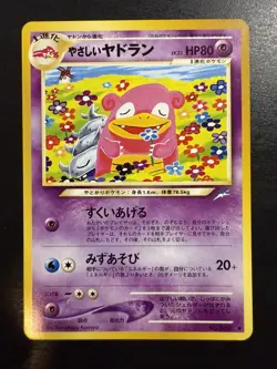 Light Slowbro - Japanese - Darkness, and to Light... - Uncommon - Pokemon TCG - - Image 1