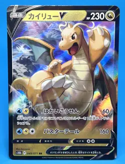 Dragonite V 049/071 S10b: Pokemon GO Holo (Japanese) Nm-Mt FREE SHIPPING - Image 1