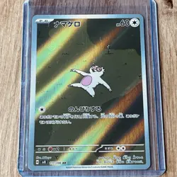 Pokemon TCG Japanese Super Electric Breaker Slakoth Art Rare 117/106 Mint - Image 1