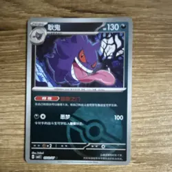 Pokemon Gengar 030/070 Chinese Card 130 HP Regular 2021 Nintendo - Image 1