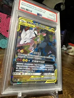 2023 POKEMON S. CHINESE CSM2c C-SHINING SYNERGY 094 RESHIRAM & ZEKROM GX PSA 10 - Image 3