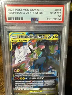 2023 POKEMON S. CHINESE CSM2c C-SHINING SYNERGY 094 RESHIRAM & ZEKROM GX PSA 10 - Image 4