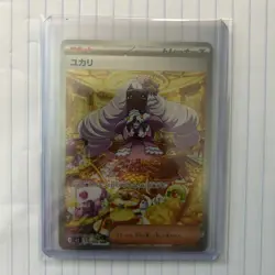 Jacinthe SAR 116/080 Munikis Nihil Zero M3 Pokemon Card Game Japanese 2026 NM - Image 1