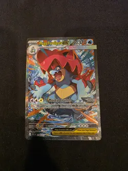 Mega Feraligatr ex 274/217 Ascended Heroes Special Illustration Rare Pokemon NM - Image 1