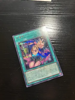 Yugioh LOCH-JP003 Dark Magical Curtain Secret Rare - Image 1