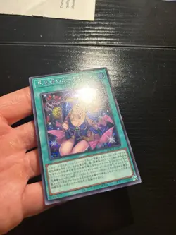 Yugioh LOCH-JP003 Dark Magical Curtain Secret Rare - Image 4