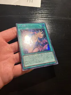 Yugioh LOCH-JP003 Dark Magical Curtain Secret Rare - Image 5