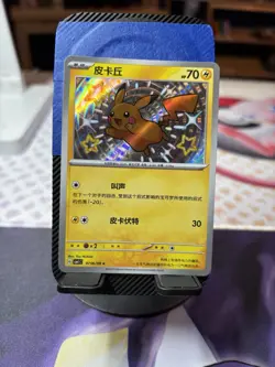 Pikachu Shiny Chinese Pokemon Rare Holo 0706/09 Gem Pack Vol 1 NM/NM+ - Image 1