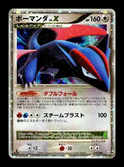 [MP] Salamence Lv X 072/090 Holo Japanese Advent of Arceus Pokemon - Image 1