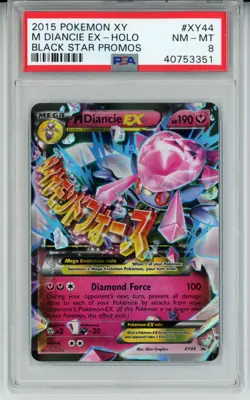2015 POKEMON BLACK STAR PROMO M/MEGA DIANCIE EX #XY44 HOLO PSA 8 NM #40753351 - Image 1