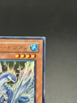 Yugioh Blizzard Dragon YDB1-JP001 Japanese Ultra Rare NM Free Combined Shipping - Image 3
